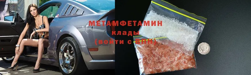 гидра tor  Партизанск  Метамфетамин мет 